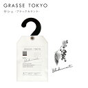 GRASSE TOKYO(O[XgELE) TVF Blackcurrant(ubNJg)