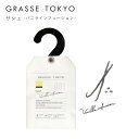 GRASSE TOKYO(O[XgELE) TVF Vanilla infusion(ojCt[W)