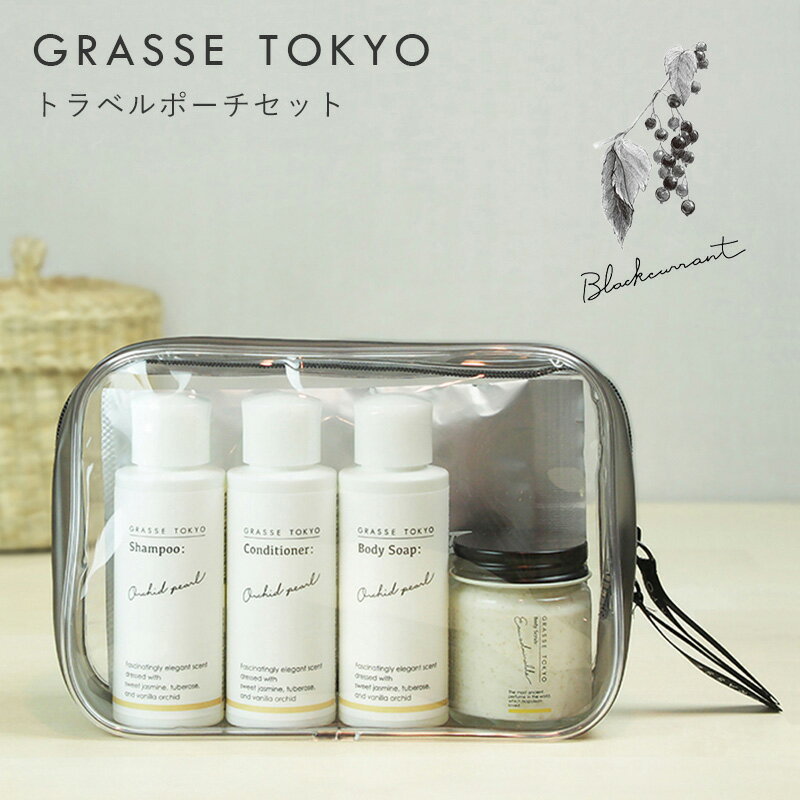 GRASSE TOKYO(顼ȥ祦) ȥ٥ݡå Blackcurrant(֥å)