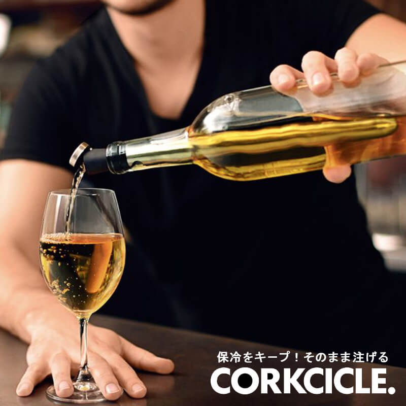 CORKCICLE. ワインチラー ワン 商品詳細 ワインを愛する3人によって構築されたブランド「CORKCICLE(コークシクル)」のプロダクト。 凍らせてワインボトルに差し込むだけで、ワインの温度を45分間保つことができます。 サイズ 約φ24×H300 ※採寸は全て平置きの状態で計測しています。 商品の特性上、計測した寸法に若干の誤差が生じてしまう場合がございますのでサイズ表はあくまでもご購入の際のサイズ目安としてご利用下さい。 重量 110g 生産国 中国 素材 ステンレス 仕入れ元 株式会社アーガスコーポレーション 関連ワード ワインボトル 温度キープ ステンレス キッチングッズ