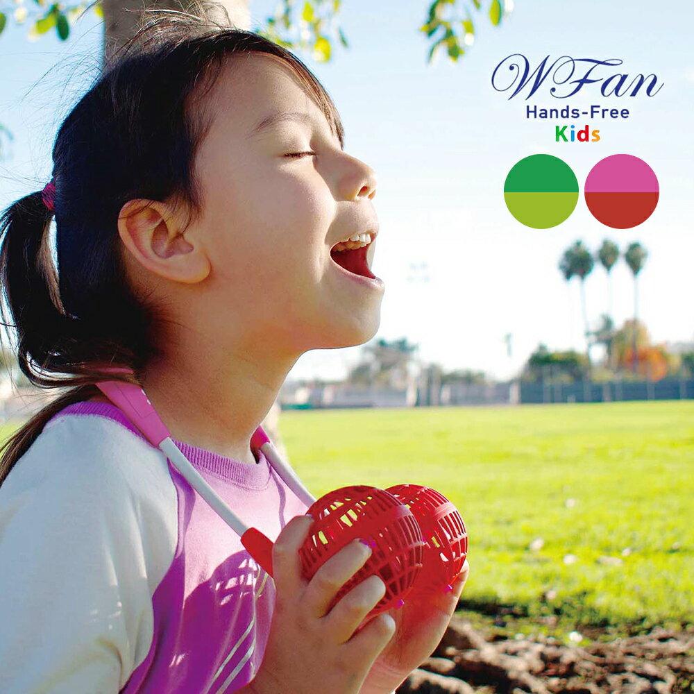首かけ扇風機 SPICE WFan ダブルファン キッズ ハンズフリー ポータブル 子供用 アウトドア 暑さ対策 ハンディ キャンプ 子供 熱中症対策【あす楽対応】 夏ギフト 夏雑貨のサムネイル