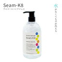 アルコール ハンドジェル SeamK8 500ml【即日発送】除菌 アルコール ポンプ式 大容量 定番 実用的 速乾性 ウイルス対策 【あす楽対応】