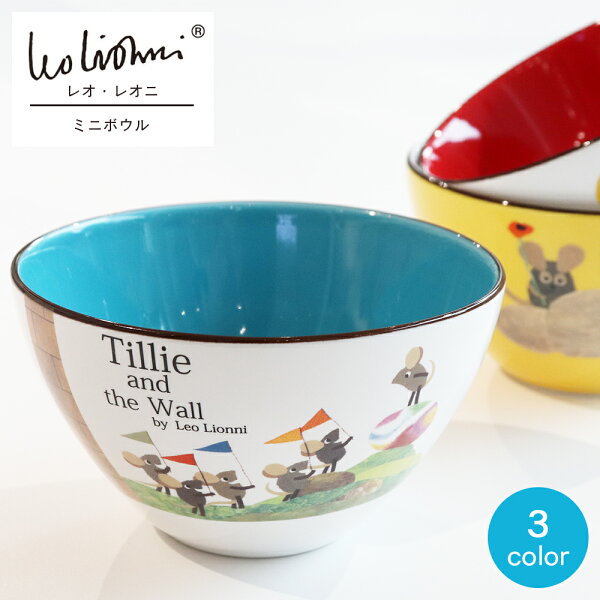 アイトーカフェボウルカメレオン330mlお皿ボウル食器美濃焼国産カメレオンティリーフレデリックキャラクターかわいいプレゼントギフ