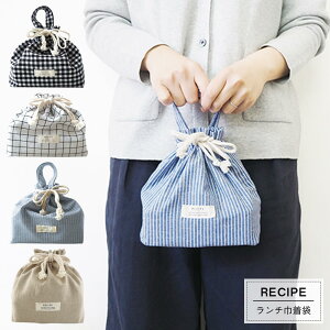 RECIPE レシピ LUNCH SACK ランチ巾着袋 ランチバッグ 保冷 お弁当袋 お弁当入れ クーラーバッグ おしゃれ ランチグッズ アウトドア ピクニック 男性 女性 【あす楽対応】