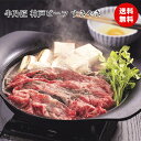 牛乃匠 神戸ビーフ 300g 但馬牛 セット 詰め合わせ 国産 すきやき ビーフ 牛肉 贈り物 熨斗 食品ギフト 送料無料 食品ギフト