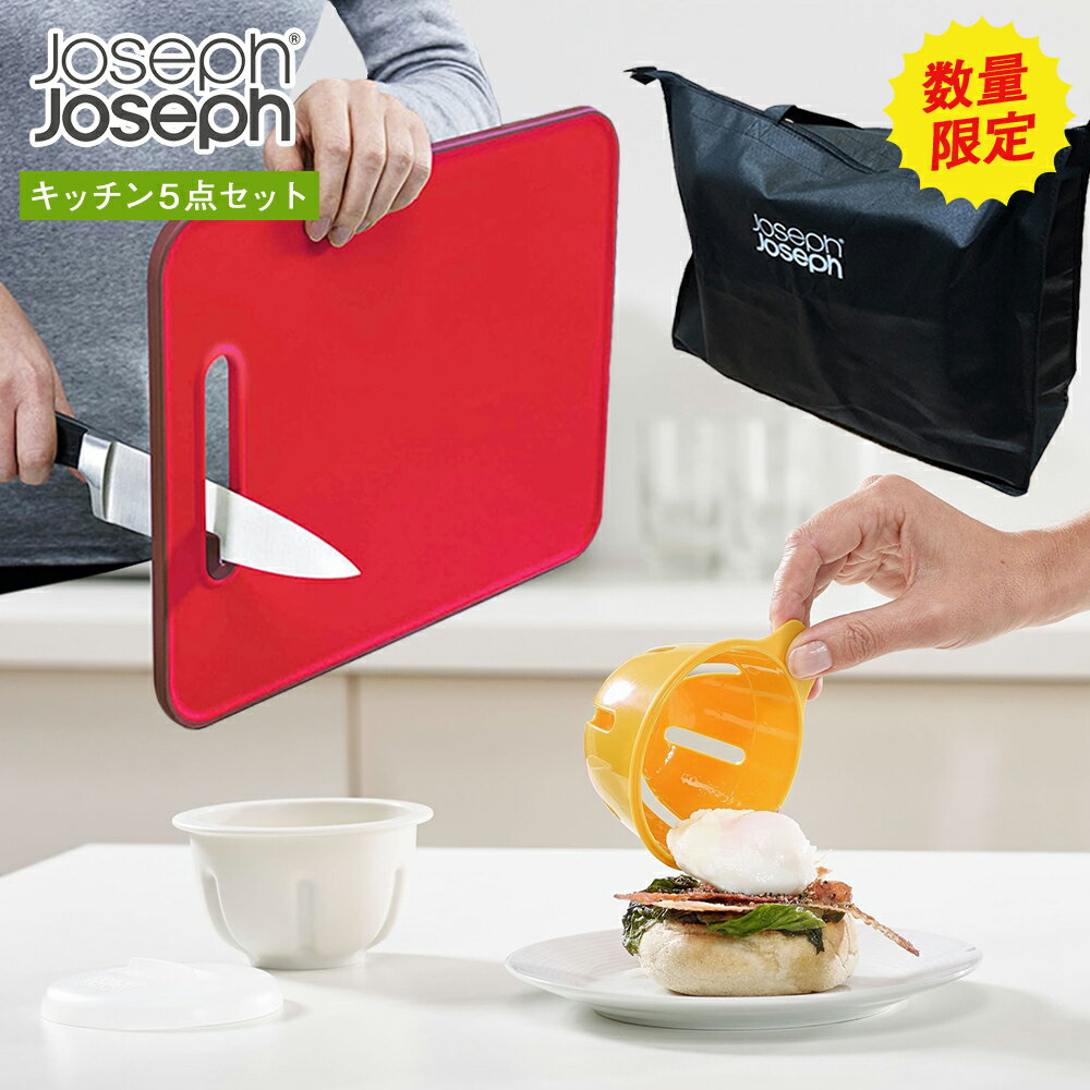 キッチン雑貨（3000円程度） ジョセフジョセフ(joseph joseph) 2021年 キッチングッズ 5点セット キッチン雑貨 調理器具 レディース メンズ ハッピーバッグ 生活雑貨 ギフト 新生活