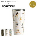 コークシクル タンブラー CORKCICLE. RIFLE PAPER CO. 16oz クイーンアン 470ml タンブラー コップ 保温 保冷 マグ ボトル マグボトル ステンレス ランチ 水分補給 プレゼントギフト【送料無料】【あす楽対応】