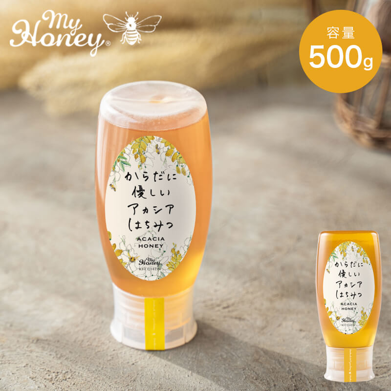 MY HONEY マイハニー アカシアハニー チューブボトル 500gのサムネイル