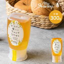 【母の日 ギフト 2024】MY HONEY アカシアチューブ300g 蜂蜜 ハチミツ マイハニー ボトルタイプ チューブタイプ 純粋 生蜂蜜 食品 ハンガリー産 便利 プレゼント ギフト【あす楽対応】