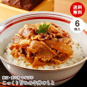 東京・恵比寿 なすび亭 吉岡英尋監修 こっくり旨みの牛丼のもと6食 900920012 洋食 セット 本格 時短料理 食品ギフト 贈り物 熨斗 送料無料 食品ギ...