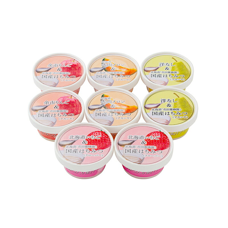 【熨斗】 【送料無料】 御中元 お菓子 花田養蜂園＆北海道産フルーツ アイスギフト...