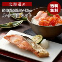 新巻鮭 北海道産 新巻鮭&鮭といくらのルイベ漬セット 鮭といくらのルイベ漬100g 鮭姿切身 御歳暮 ギフト 海鮮ギフト プレゼント 贈り物 熨斗 食品ギフト 送料無料 メーカー直送商品 冷凍