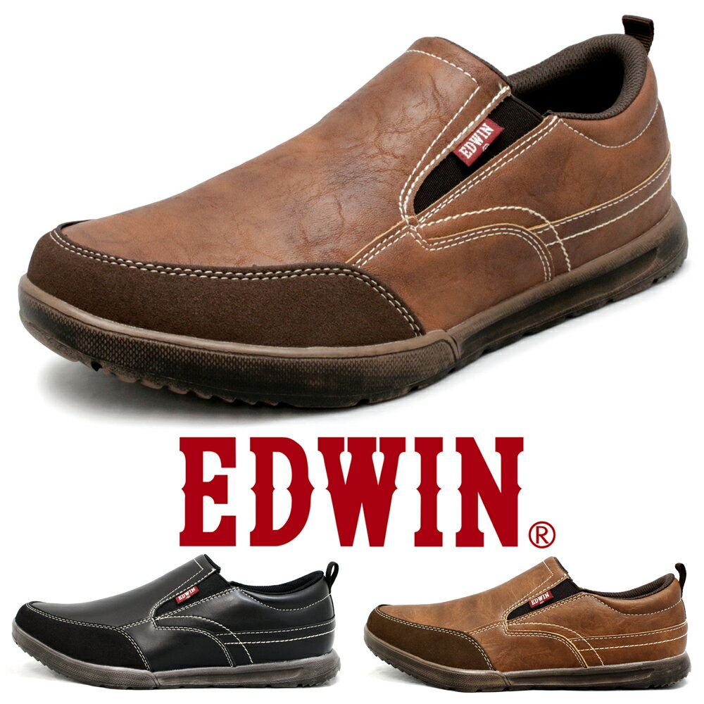 幅広 4E スリッポン 紐なし スニーカー メンズ 超軽量 EVA素材 PUレザー おしゃれ カジュアルシューズ 黒 茶 EDWIN エドウィン EDM235｜正規販売店