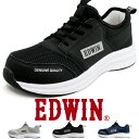 EDWIN 安全靴 スニーカー 軽量 樹脂先芯 プラ芯 レースアップ ローカット 作業靴 メンズ 25~28cm エドウィン ESM254