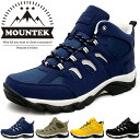 MOUNTEK トレッキングシューズ 登山靴 レインブーツ 雨靴 メンズ レディース アウトドアシューズ ハイカット 防