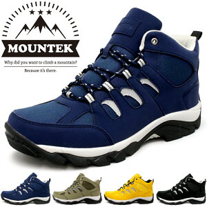 MOUNTEK トレッキングシューズ レディース メンズ 防水 登山靴 ハイキング アウトドアシューズ ハイカット 防滑 紐靴 5色 mt1940