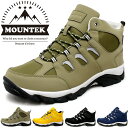 MOUNTEK トレッキングシューズ 防水 レディース メンズ 登山靴 ハイキングシューズ 防水 軽量 ウォーキングシュ