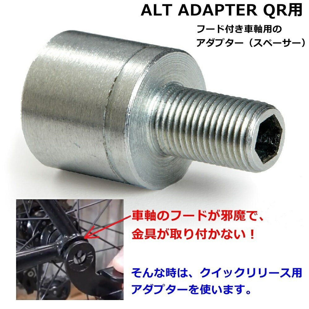 【即納】THULE用クイックリリース軸アダプター（QR Adapter for THULE by B ...