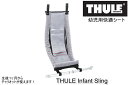 【即納】スーリー・チャリオット・幼児用快適リクライニングシート＜Thule Infant Sling＞ 生後一ヶ月から6ヶ月(目安：身長75cm、体重10kg)くらいまで コースターXT適合 旧Cheetah, Cougar, CXに適合