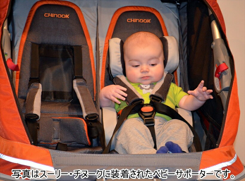 全商品オープニング価格特別価格 即納 スーリー チャリオット 赤ちゃん補助シート Thule Baby Supporter 6ヶ月から18ヶ月くらいまで使えます まだ一人でお座りできない赤ちゃん用の補助シートです 重厚なネックサポーターが 赤ちゃんをしっかり守ります 保障できる Www 全商品オープニング価格特別価格 即納 スーリー チャリオット 赤ちゃん補助シート Thule Baby Supporter 6ヶ月から18ヶ月くらいまで使えます まだ一人でお座りできない赤ちゃん用の補助シートです 重厚なネックサポーターが 赤ちゃんをしっかり守ります 保障できる Www