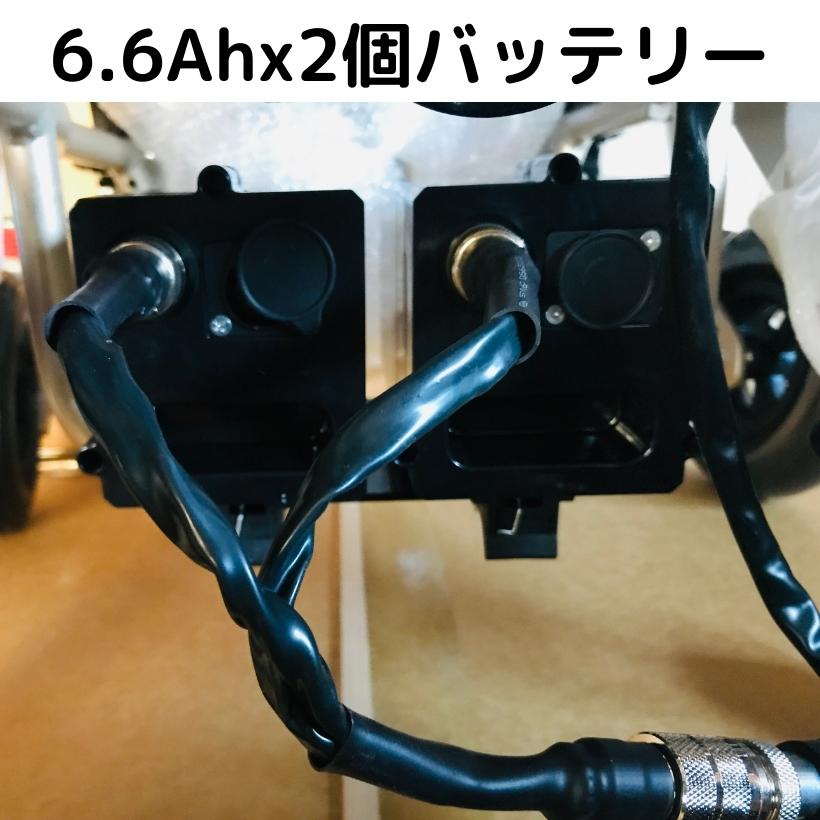 【即納】電動車椅子 ポルタスフリーダム用ダブルバッテリーセット 24V-6.6Ahx2基