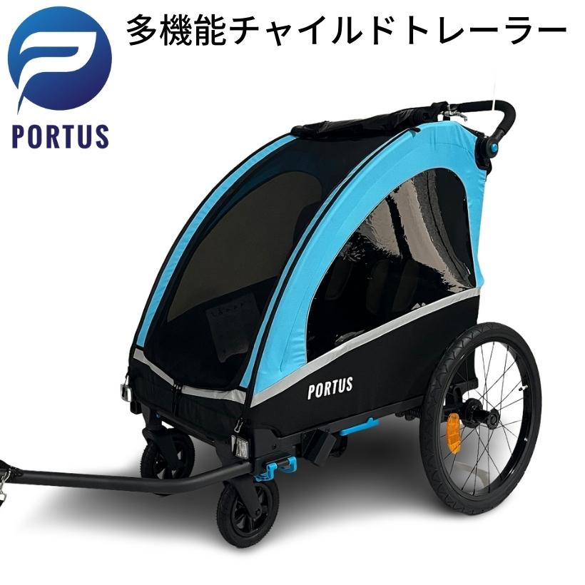 【即納】リブラ ネオ＜PORTUS LIBRA NEO＞ チャイルドトレーラー キッズトレーラー 自転車用ベビーカー 2人用ベビーカー 保育園送迎 自転車 雨 雨天 バーレー ハニービー 障がい 子供 散歩 通勤 子育て 色 ブルー