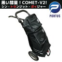 【即納】ポルタス・コメットV2＜PORTUS COMET V2＞ モバイル サイクルトレーラー サイクル トレーラー 小型 コンパクト 軽量 軽い 持ち運び 簡単 アルミ トラボーイ・ライク ショッピング キャンプ 輪行 20インチから700Cまで 色 彗星ブラック