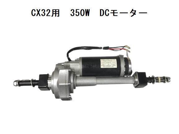 ¨Ǽư CX32 ɥ饤֥˥åȡ350W⡼ ܥå ǥե󥷥 åż֥졼˥˥å