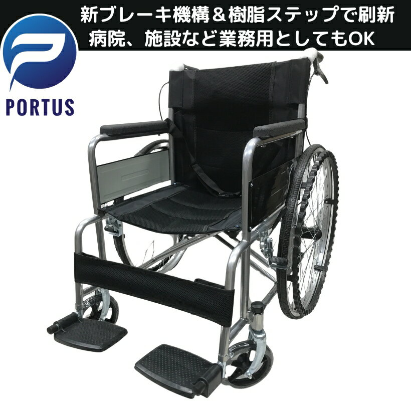 【限定5台！】 車椅子 軽量 コンパクト ＜バディー・リブー