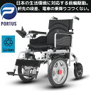 【限定1台・訳あり】ポルタス・ゼンク 電動車椅子 段差対応 砂利道 アウトドア 電車乗降り 日常生活 車いす 電動車いす 折りたたみ車椅子 折り畳み リチウムイ...