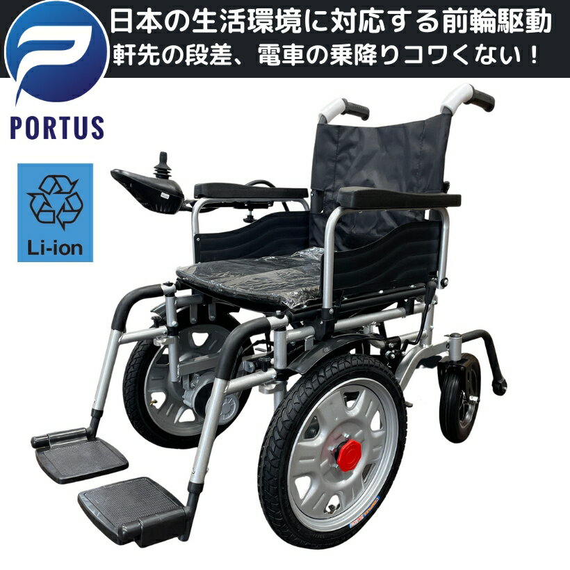 楽天市場】折りたたみ電動車椅子の通販 楽天市場】折りたたみ電動車椅子の通販