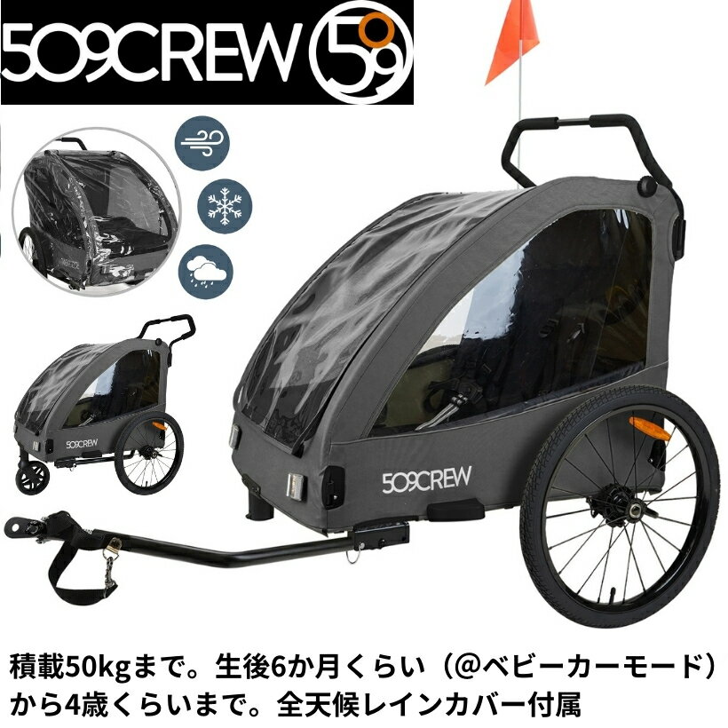 楽天市場】チャイルド トレーラー(スポーツ・アウトドア)の通販 楽天市場】チャイルド トレーラー(スポーツ・アウトドア)の通販