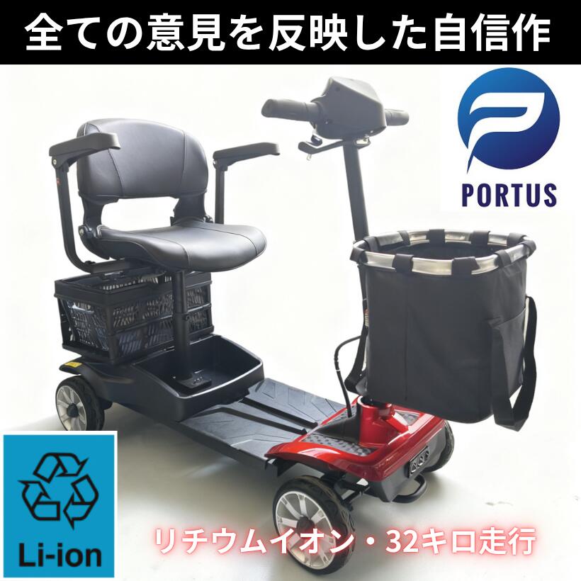 【1月頃入荷、予約】＜スマートDX＞ 電動シニアカート 走行32km上 シルバーカー シニアカー シルバーカー 車椅子 折り畳み 軽量 軽い コンパクト 小型 