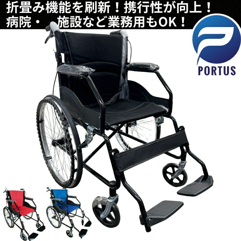 【即納】＜バディー・NEO＞車椅子 軽量 コンパクト 折り畳み車いす 車イス ブレーキ 自走 送料無料 介助用 介護用品 お年寄り 軽量車椅子 プレゼント 折りたたみ おしゃれ 福祉用具 色：カラー選択