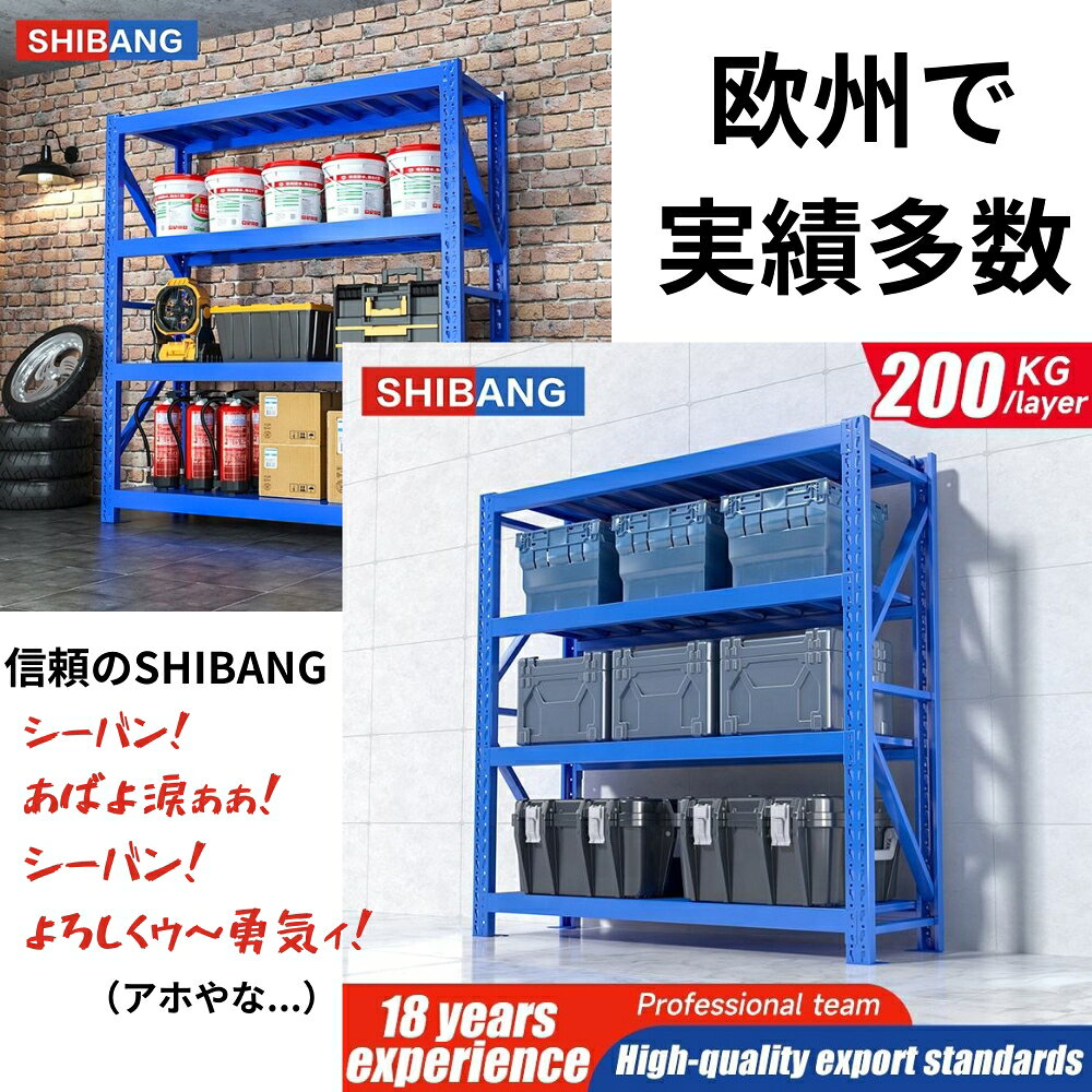 サイクル・パートナー楽天市場店の【即納】スチールラック 業務用 高耐荷重収納棚 メタルラック 組立簡単 ボルトレス 連結可能 4段 耐荷重200kg/段 スチール棚 軽量ラック 物置 倉庫 ガレージ（ブルー・200*150*50cm)｜アングル3