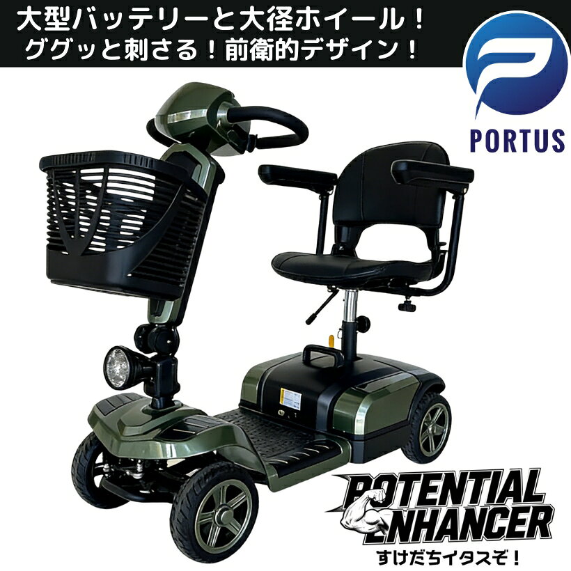 【即納】＜PE611＞電動シニアカート 電動シニアカー 走行18-25km バッテリー取外し シニアカー コンパクト 小型 電動カート 充電 お年寄り 介助用 自走 式 歩行補助 電動車いす 電動車椅子 色ワイルド・グリーン