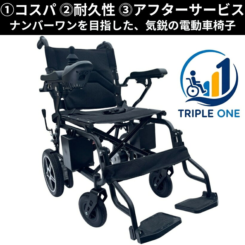 �y���[�z���g���v���E������ �d���Ԉ֎q ���_�d�r ��������t���[�� ���s12-18km �Ԉ֎q �Ԃ��� �ԃC�X �d���Ԃ��c