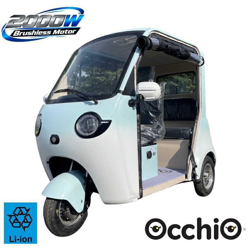 【採用の経緯】 二つ目の可愛らしいモデルを望む声が多くなってきました。 そこで、メーカーと協力して新しいデザインの製品を投入する事にしました。 「販売委託費」、「納車整備費」「送料」など、不透明な代金を追加で取られるのはイヤ！ 「旧・ビッ○モーター商法」はヤメてくれぇ～！！ そんな悲痛なお客様のお声に応えるべく、ポッキリ価格ポリシーを掲げました！ 【スペック】 全長215cm 全幅108cm 全高172cm 自重：220kg ホイールサイズ：Front: 3.75-10, Rear:3.75-10 リアドライブ方式 乗車定員 3名 積載　200-300kg 最高速54km/h程度 ※1 1充電走行距離 110km程度　※2 定格電力/定格出力 DC60V/2000W モーター DC ブラシレスモーター 電池（バッテリー） 100Ah x 60V リチウム・イオンバッテリー バッテリー寿命：5年程度（使用により前後） 充電時間 6-8時間 ※3 充電電源 家庭用AC100V 満充電までにかかる電気代は90円ほどです。 ※1 走行状態により変わります。 ※2 乗員の体重、路面状態、風等の環境により変わります。 ※3 電圧最低値から最高値になるまでの所要時間目安。 【【主要標準装備】 バックモニターカメラ USB端子 ヘッドライト ウィンカー左右 ブレーキテールランプ 盗難防止モード＆リモコンキー「ピピッ」と呼応機能 クラクション ワイパー バックミラー パーキングブレーキ フロント・リアウインドー アルミホイール 前後ディスク式ブレーキ 　後部座席2点式シートベルト、前座席ノーマルシートベルト 　開閉式サンルーフ 天井ファン サンシェード（ミラー付き） 室内灯 側方レインカバー付き 簡易保管カバー付き 【総額提示ポリシー＆配送ポリシー】 総額表示ポッキリ宣言！配送エリアは北：宮城・山形県、西：広島県までは追加なしの総額表示でお届けします。 沖縄県はフェリーで発送、那覇港引き渡しの条件で、総額表示価格でお届けします。 その他のエリアは申し訳ないですがキャパ超えため、若干追加送料発生します。ご相談ください。 弊社が土日配送でトラックに積んでお届けします。配送スケジュールは弊社都合で決定させて頂きます。 お客様の都合が合わない場合はお届けが難しいので、申し訳ないですがお客様自身で、配送業者を手配してください。 佐川急便が便利です。東京5万円～大阪14万円程度で手配できます。 【セルフ陸運登録ポリシー】 陸運登録はカンタンです！名前・住所を書ける人なら誰でも登録できます！ 業者の言う事を鵜呑みにしないで、自分で登録しましょう！ 「絶対に登録できる！」登録書類一式をお渡しします。 ユーザーは、役所で住民票をとってきて、その後、陸運で「重量税」「自賠責」を払って、その書類を、書類一式に添付して、 提出するだけです！イタリアの風！オッチ！DOLCE OCCHIO （愛らしい瞳）が特徴の新型です！ 2000Wモーターパワーに酔いしれて下さい！加速と高速性能が違います！ リチウム・イオン電池搭載の本格派！60V,100Ah仕様で走行距離110km程度（条件により変動）、最高速54km/h程度。モーター定格2000W（最大2500W）。 坂道もグングン登ります。 待望のリチウム・イオン電池搭載モデル！ 必要なものは全部付けています！ウチは「追加オプション」でどんどん値段を吊り上げたりしないです！！ 【いや〜バッテリー、デカいっすね！】 定格60V, 100Ahの「二郎系・ドデカ・バッテリー」搭載！！店長もこんなデカいリチウムイオンバッテリーを初めて見ました。 デカすぎて留め具が合わず、カバーを一部切り欠いて、納めています。 「ニンニクヤサイ・マシマシ・アブラ多め・カラめ」の背徳感をしっかり味わえる（なんのこっちゃ？）、走行120キロ（条件により変動）仕様。 走行距離をなるべく伸ばしたい！そんな要望に応えます！ 充電に関して： フル充電に8時間程度。充電完了で充電器が待機状態に戻ります。 【注意】 初期ロットにつき、底部の写真に表記された4点についてご了承頂いての販売になります。 ご了承頂いた方には、受注後に、代金から3万円を割引かせていただきます。 【採用の経緯】 二つ目の可愛らしいモデルを望む声が多くなってきました。 そこで、メーカーと協力して新しいデザインの製品を投入する事にしました。 「販売委託費」、「納車整備費」「送料」など、不透明な代金を追加で取られるのはイヤ！ 「旧・ビッ○モーター商法」はヤメてくれぇ～！！ そんな悲痛なお客様のお声に応えるべく、ポッキリ価格ポリシーを掲げました！ 【スペック】 全長215cm 全幅108cm 全高172cm 自重：220kg ホイールサイズ：Front: 3.75-10, Rear:3.75-10 リアドライブ方式 乗車定員 3名 積載　200-300kg 最高速54km/h程度 ※1 1充電走行距離 110km程度　※2 定格電力/定格出力 DC60V/2000W モーター DC ブラシレスモーター 電池（バッテリー） 100Ah x 60V リチウム・イオンバッテリー バッテリー寿命：5年程度（使用により前後） 充電時間 6-8時間 ※3 充電電源 家庭用AC100V 満充電までにかかる電気代は90円ほどです。 ※1 走行状態により変わります。 ※2 乗員の体重、路面状態、風等の環境により変わります。 ※3 電圧最低値から最高値になるまでの所要時間目安。 【【主要標準装備】 バックモニターカメラ USB端子 ヘッドライト ウィンカー左右 ブレーキテールランプ 盗難防止モード＆リモコンキー「ピピッ」と呼応機能 クラクション ワイパー バックミラー パーキングブレーキ フロント・リアウインドー アルミホイール 前後ディスク式ブレーキ 　後部座席2点式シートベルト、前座席ノーマルシートベルト 　開閉式サンルーフ 天井ファン サンシェード（ミラー付き） 室内灯 側方レインカバー付き 簡易保管カバー付き 【総額提示ポリシー＆配送ポリシー】 総額表示ポッキリ宣言！配送エリアは北：宮城・山形県、西：広島県までは追加なしの総額表示でお届けします。 沖縄県はフェリーで発送、那覇港引き渡しの条件で、総額表示価格でお届けします。 その他のエリアは申し訳ないですがキャパ超えため、若干追加送料発生します。ご相談ください。 弊社が土日配送でトラックに積んでお届けします。配送スケジュールは弊社都合で決定させて頂きます。 お客様の都合が合わない場合はお届けが難しいので、申し訳ないですがお客様自身で、配送業者を手配してください。 佐川急便が便利です。東京5万円～大阪14万円程度で手配できます。 【セルフ陸運登録ポリシー】 陸運登録はカンタンです！名前・住所を書ける人なら誰でも登録できます！ 業者の言う事を鵜呑みにしないで、自分で登録しましょう！ 「絶対に登録できる！」登録書類一式をお渡しします。 ユーザーは、役所で住民票をとってきて、その後、陸運で「重量税」「自賠責」を払って、その書類を、書類一式に添付して、 提出するだけです！ 【有限保証ポリシー】 保証期間は1年となります。保証期間内でのトラブルが起きた場合、弊店への持込に関しては、修理対応をいたしますが、遠方の方でトラブルが生じた場合は、対策の部品をお送りすることで、保証対応とさせて頂きます。出張の修理は保証期間内でも、基本的に行っていません（ただし近県であれば修理にお伺いすることはできると思いますのでご相談ください。また、「モーターやアンプが故障した」等のユーザー様で対応できないような不具合が起こった場合は、どんなに遠方でも出張修理対応になります。） 万が一の故障に対しては、出来る限りの施策で対応しますのでご安心ください。ただ部品の送付がメインの対応ですので、連絡を取り合いながら部品の装着ができる方向けになると思います。「なんでも業者任せ」の方はどうか遠慮ください。基本は壊れない製品と考えて頂いて大丈夫だと思います。