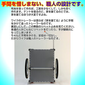 【6月22日入荷、予約】超剛性フラットベッド<WIKEHeavyDutyFlatbed>サイクリングやキャンプに★自転車の可能性を広げます★各種配送や移動販売に使えます。