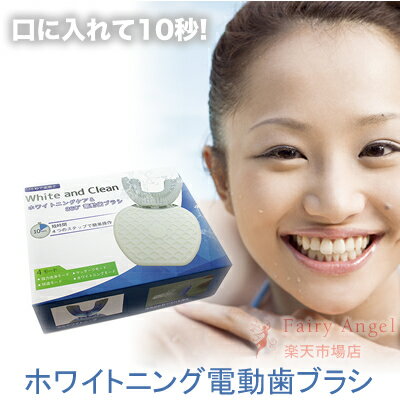 【送料無料】電動歯ブラシ ホワイトニングキット TOOTH-WHITE-KIT ジェル別売り 歯磨き ヤニ取り 口臭対策 ステインクリア ブロードウォッチ