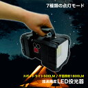 LED投光器 LEDライト 懐中電灯 軽量 充電式 7モード点灯 40W 平面約1800Lm ハンドル付 キャンプ 停電 災害 ランタン