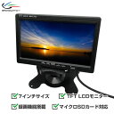 液晶モニター 7インチ LCDモニター SDカード録画機能付き SEC-LCDTF-7INCH 7INCH ディスプレイ 防犯カメラ用モニター ハイビジョン 録..