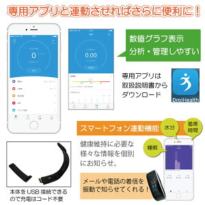 血中酸素濃度や心拍数を計測できるスマートウォッチカラー表記版