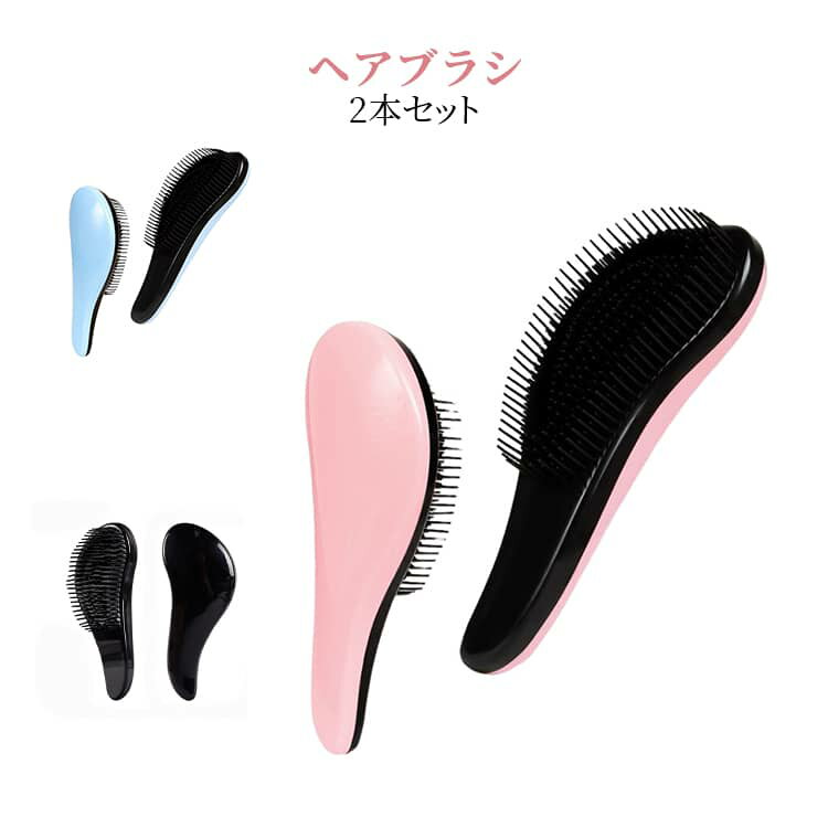 小さい ヘアケア コーム 持ち運び ミニ 2本セット 絡まない コンパクト くせ毛 まとまる サラサラ 携帯用 2本セット 小さめ ツヤツヤ くし 安い ギフト プレゼント かわいい
