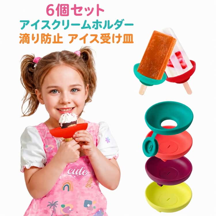 楽天市場】アイスクリームホルダーの通販