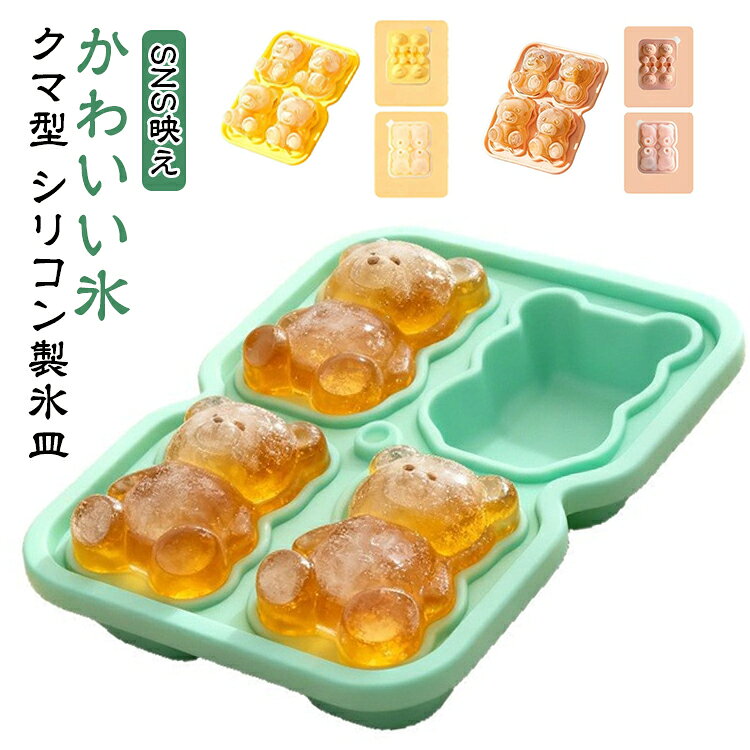 楽天市場】アイスキューブ かわいいの通販