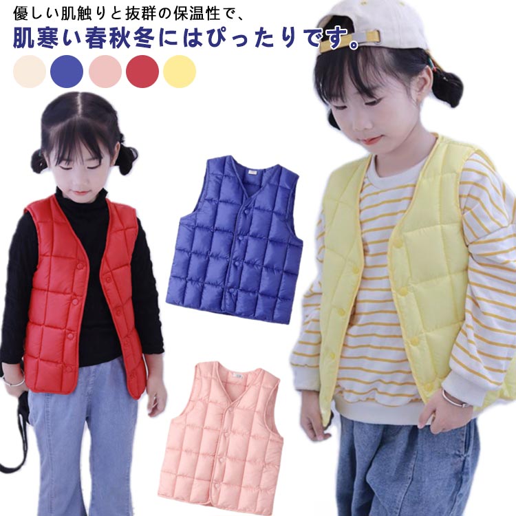 ベスト キッズ 中綿ベスト ダウン風ベスト ダウンベスト ジュニア 子供用 女の子 男の子 アウター Vネ..