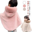 ファー ジャケット ファーコート キッズ 子供服 フェイクファー エコファ ファージャケット 韓国 アウター こども 女の子 軽量 防寒 暖かい ふわふわ もこもこ 可愛い おしゃれ 秋 冬 冬用 高級 リューム感 羽織り 結婚式 披露宴 卒園式