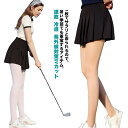 ゴルフ レディース 速乾 冷感 紫外線対策UVカット ストッキング レギンス トレンカ ゴルフウェア アウトドア uvカット 夏 吸汗速乾 インナー 白 ホワイ...