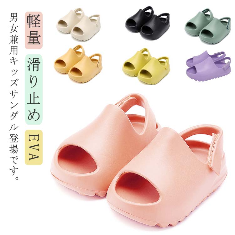 キッズ サンダル スリッパ 夏用 ルームシューズ 子供サンダル 海水浴 厚底 軽量 キッズサンダル 女の子..